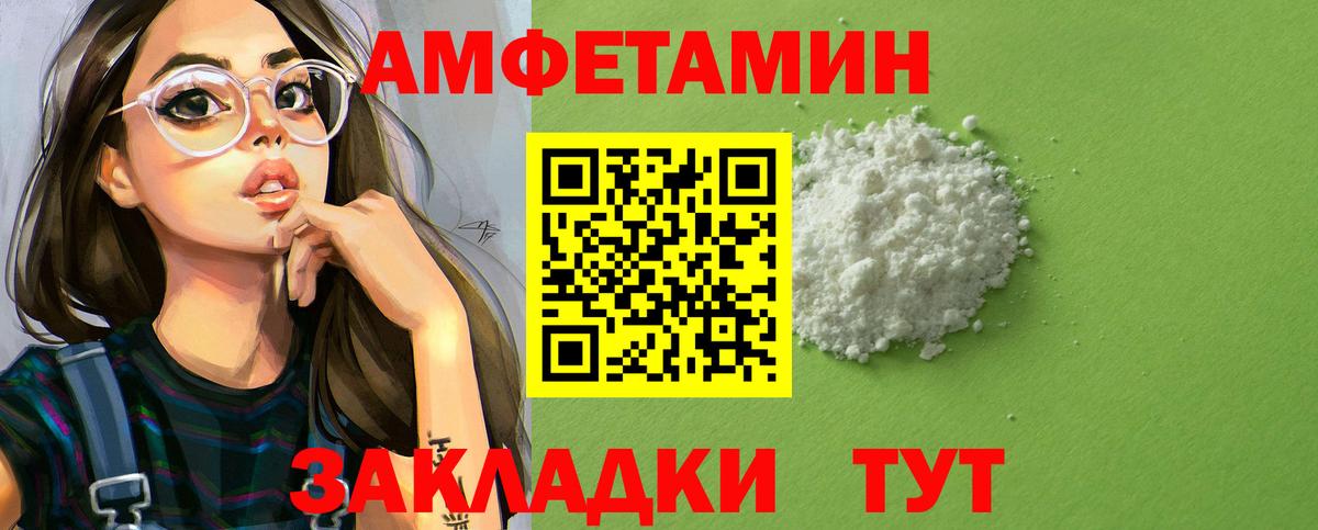 АМФ 98% Муравленко