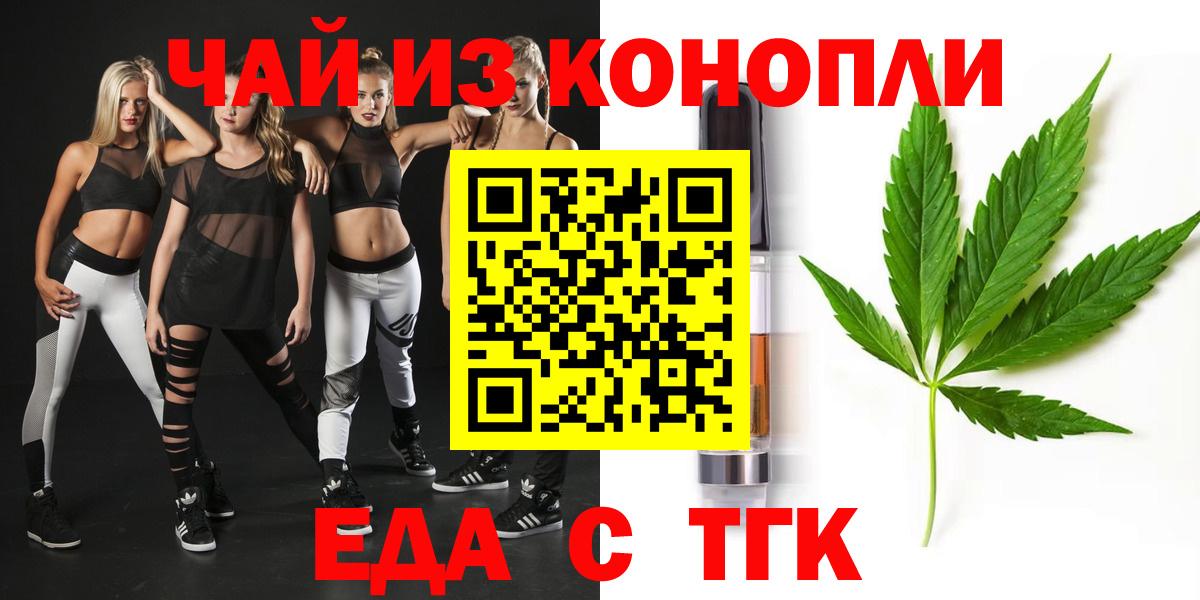 Муравленко  Cannafood конопля  Вход с VPN 