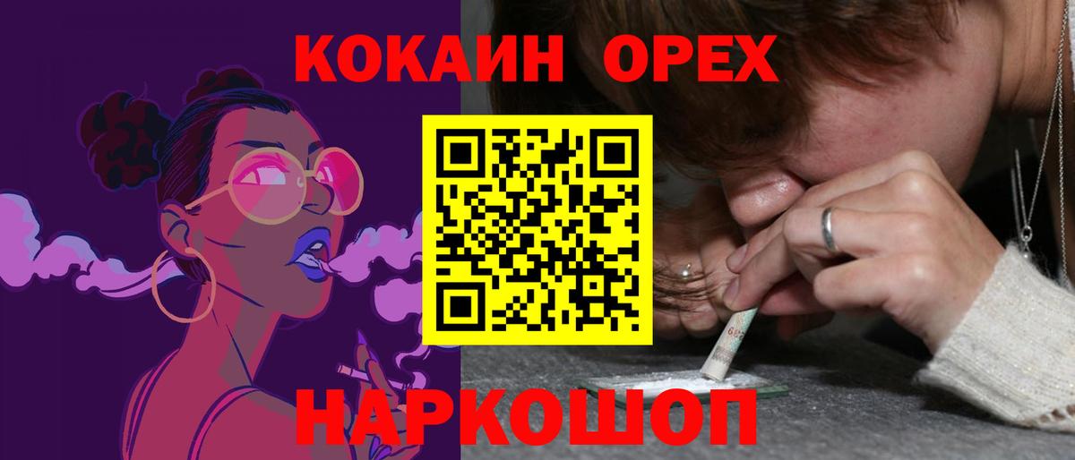 Кокаин Fish Scale Муравленко