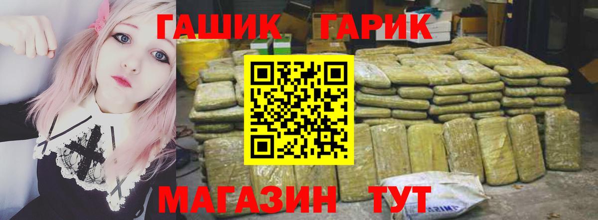 Гашиш индика сатива  ГАШИШ VHQ  Вход с VPN  Муравленко 