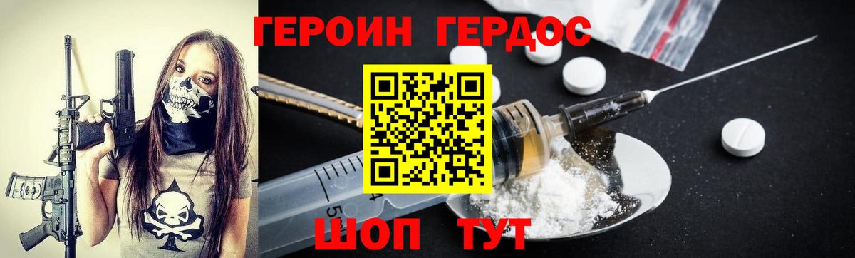 Героин  ГЕРОИН герыч  Вход с VPN  Муравленко 