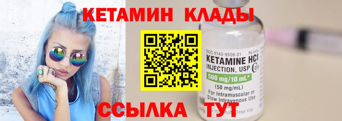КЕТАМИН ketamine Муравленко