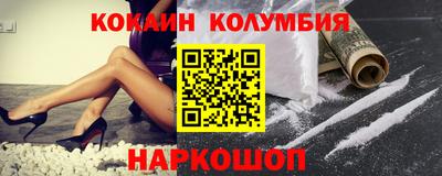 кокаин премиум Бугуруслан