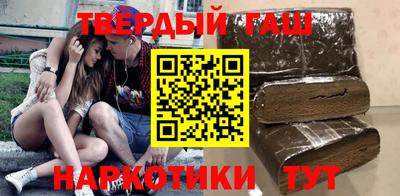 гашишное масло Будённовск