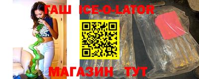 гашишное масло Будённовск