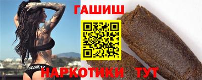 гашишное масло Будённовск