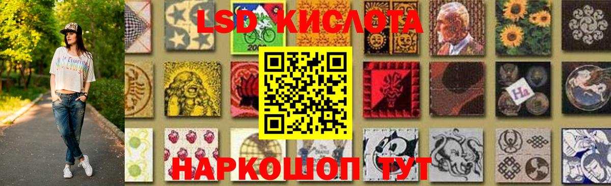 Лсд 25 экстази кислота Муравленко