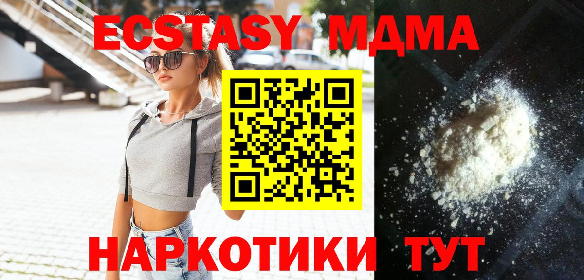 Муравленко  МДМА кристаллы  МДМА молли  Вход с VPN 
