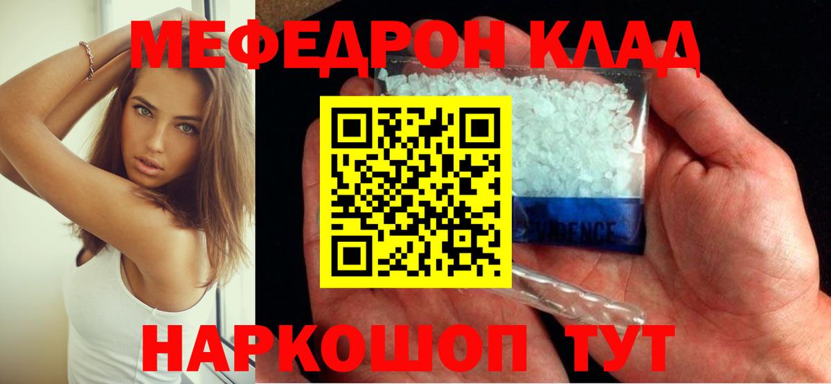 МЕФ кристаллы Муравленко
