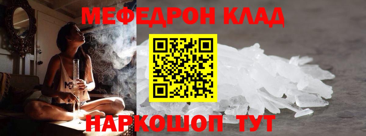 Муравленко  МЯУ-МЯУ mephedrone  МЯУ-МЯУ  Вход с VPN  Мефедрон 