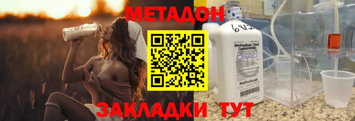 Метадон мёд  Вход с VPN  МЕТАДОН белоснежный  Муравленко 