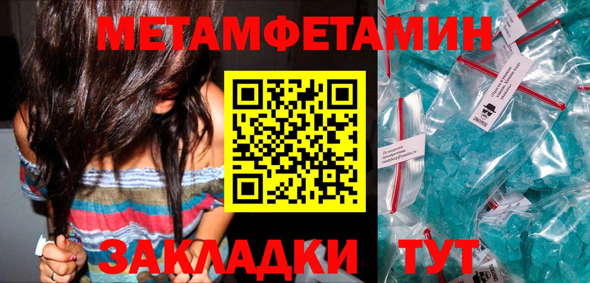 МЕТАМФЕТАМИН кристалл Муравленко