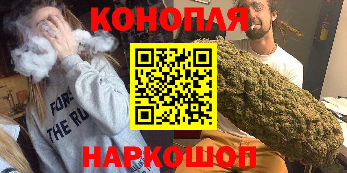 Конопля марихуана Муравленко